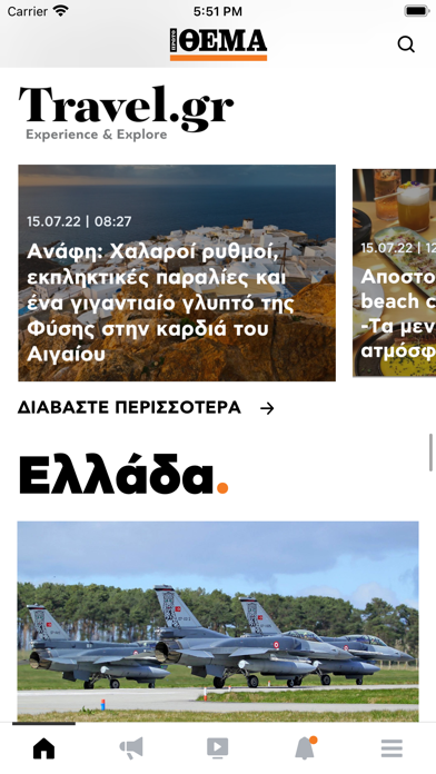 ΠΡΩΤΟ ΘΕΜΑ Screenshot