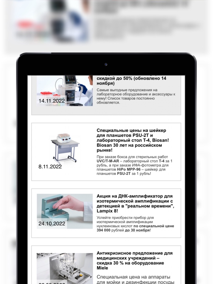 Диаэм Современная лаборатория