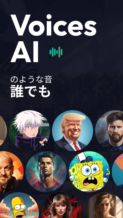 Voices AI: あなたの声を変えるのおすすめ画像1