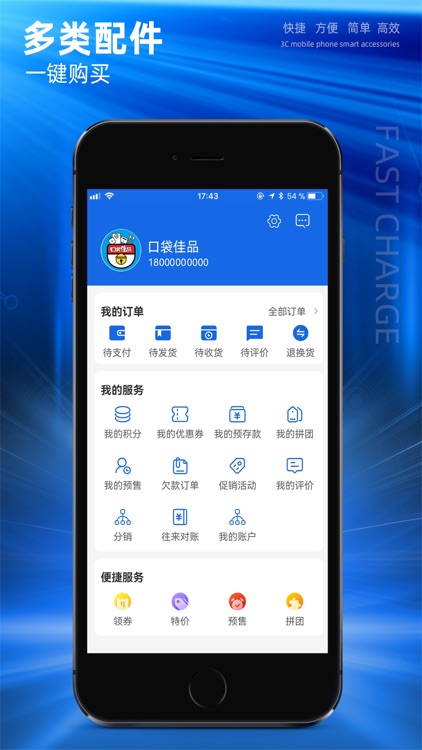口袋佳品 screenshot-4