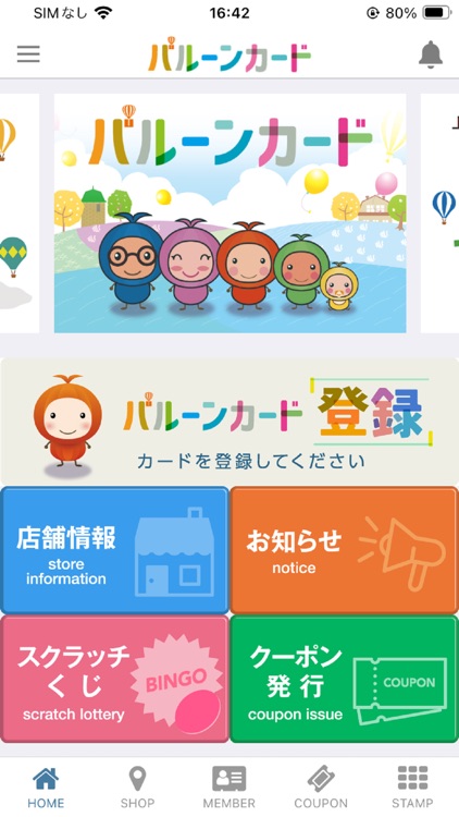 バルーンスタンプ