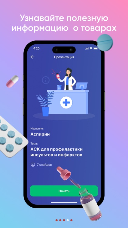 Чеки из Аптеки screenshot-3
