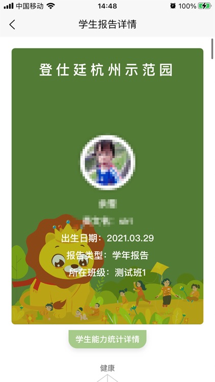 五向全能基础版 screenshot-4