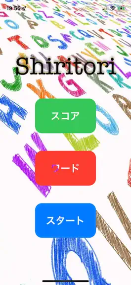 Game screenshot Shiritori mod apk