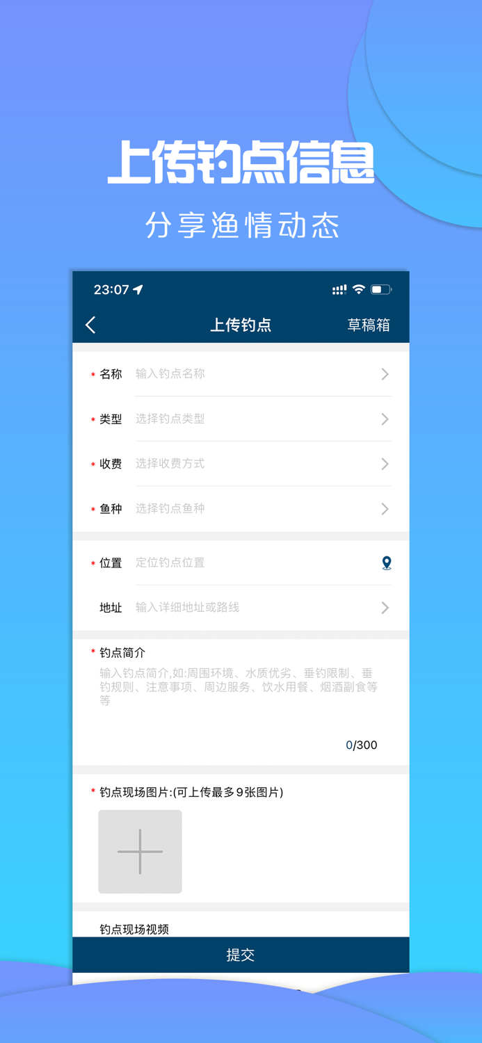 钓鱼基地-马上找到周围钓点