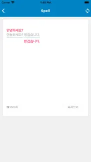 How to cancel & delete hey korean - dictionary korean 4