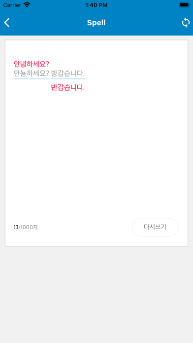 Hey Korean - Dictionary Korean Screenshot