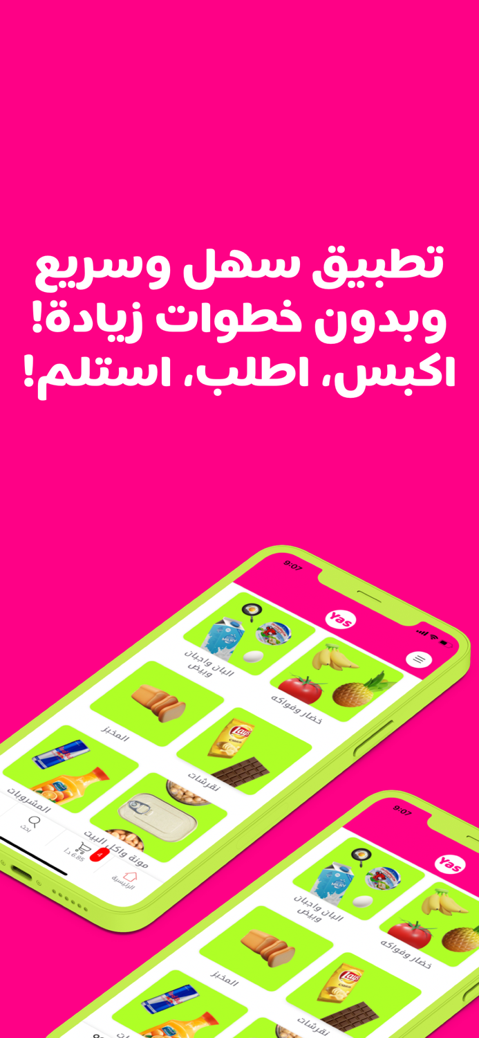 Yas - Groceries in Minutes