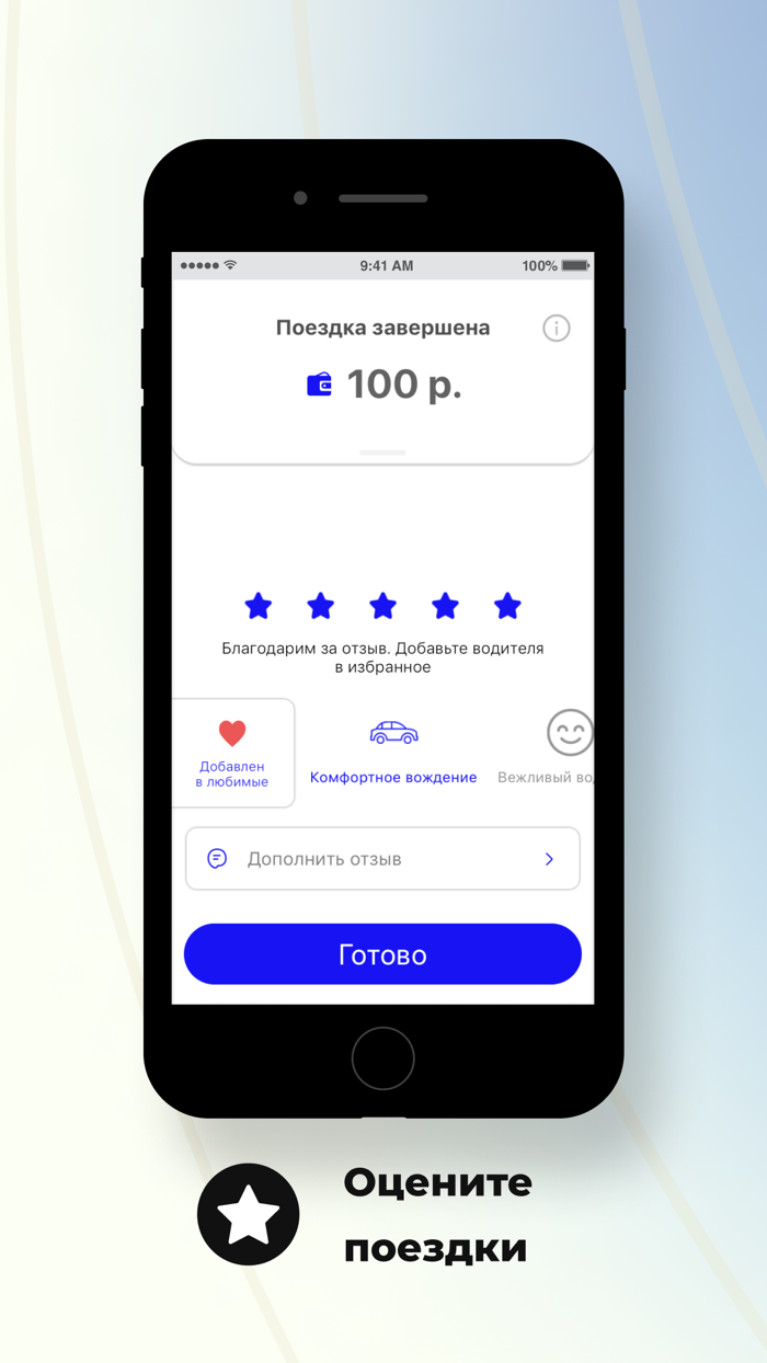 Такси Инфинити