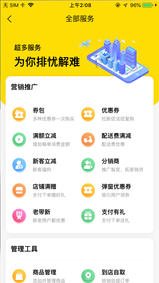#5. 客单宝 (iOS) 由: 波 邓