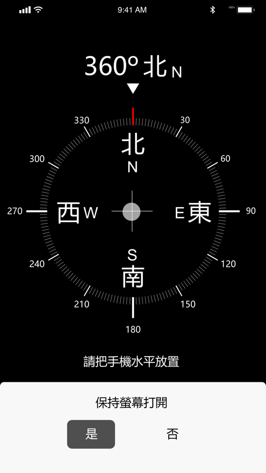 #3. 指南針 [國際多語言版] (iOS) 由: Evergreen System Ltd