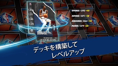 『NBA スーパーカード』バスケットボールゲームのおすすめ画像2