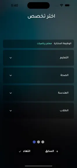 Game screenshot دربني - مسابقات التوظيف apk