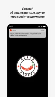 ПЕРЕЦ iphone screenshot 1
