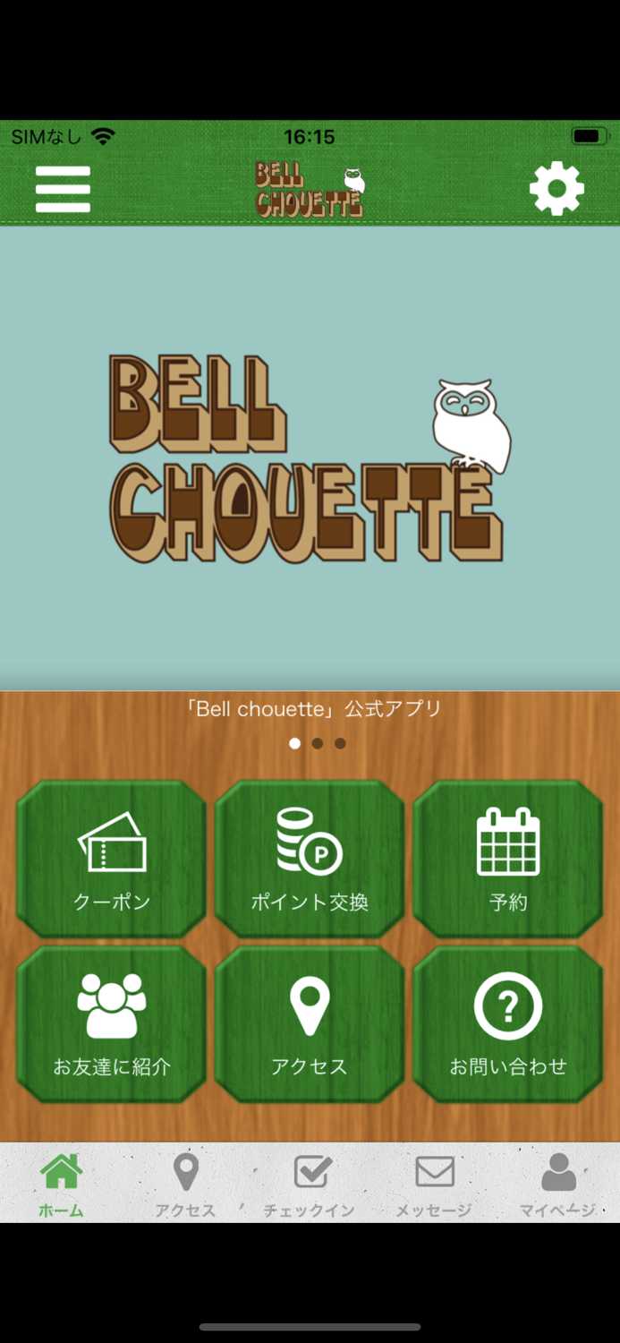 BELL CHOUETTE（ベル シュエット）
