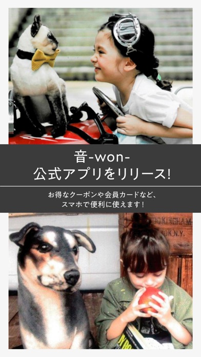 雅楽音WASH Screenshot