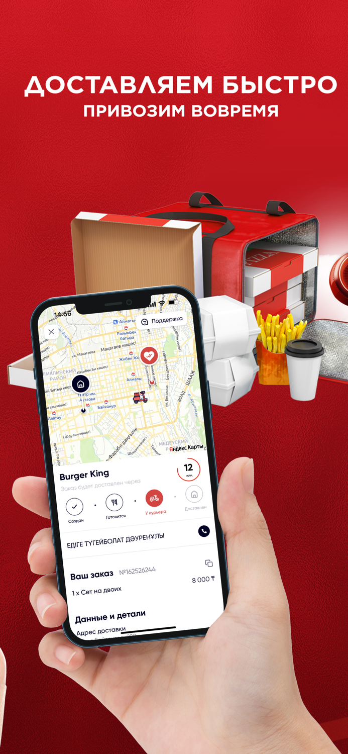 Chocofood.kz - доставка еды