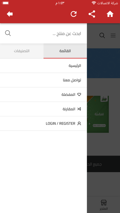 بطيئة Screenshot