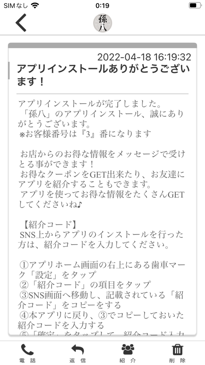 株式会社　孫八