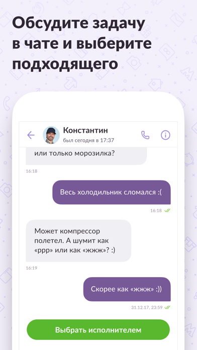 Услуги・Бизнес・Работа в России Screenshot