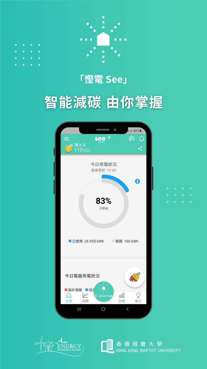 SEE - Smart Energy Community