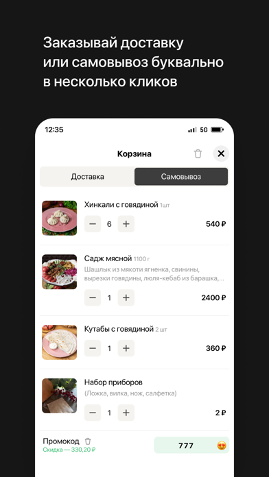 Бато Хинкали Screenshot