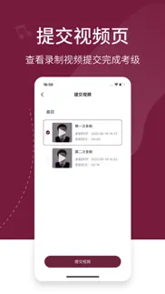 考级帮 iphone screenshot 4