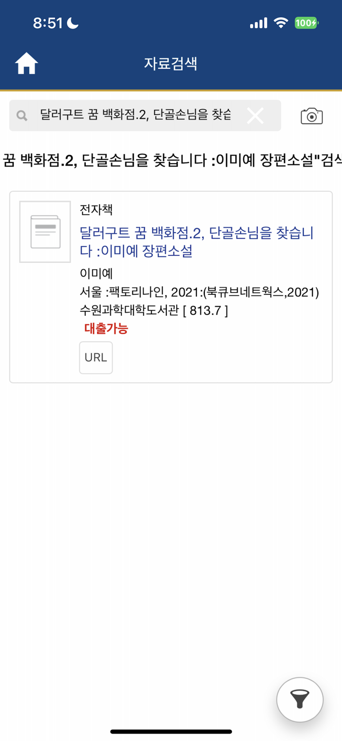 수원과학대학교 도서관