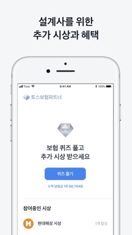 토스보험파트너