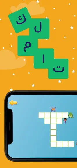 Game screenshot الكلمات المتقاطعة بالعربية mod apk