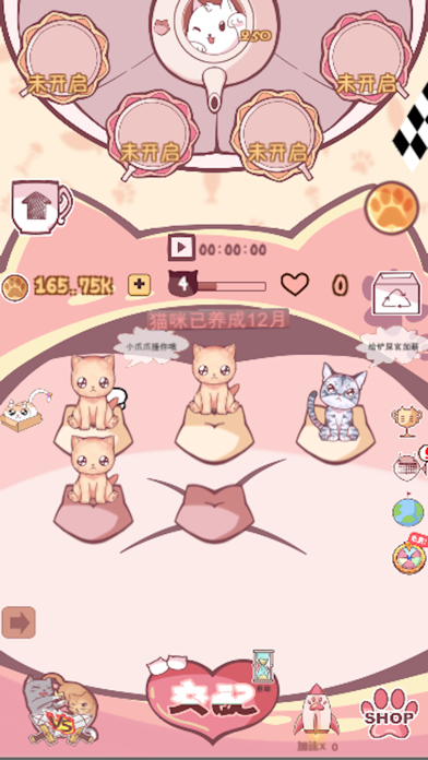 猫咪云养成 ®-模拟经营类宠物放置游戏のおすすめ画像4