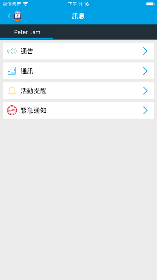 #2. 于良發通訊 (iOS) 由: Pentecostal Yu Leung Fat Primary School