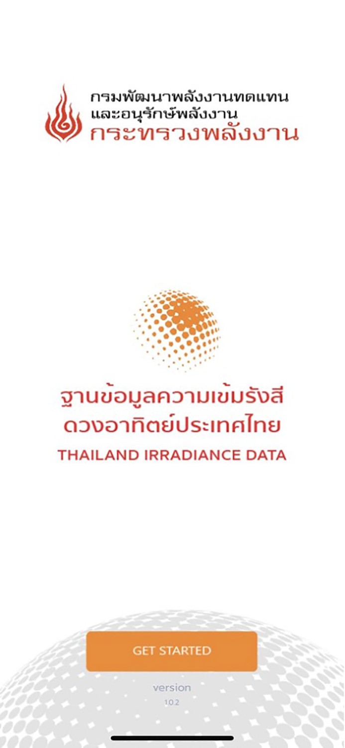 DEDE IR Radiance Data