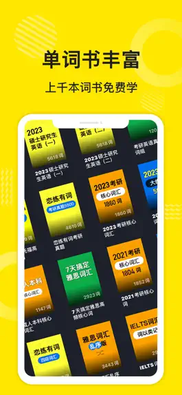 Game screenshot 傻瓜英语-记单词宝藏app hack