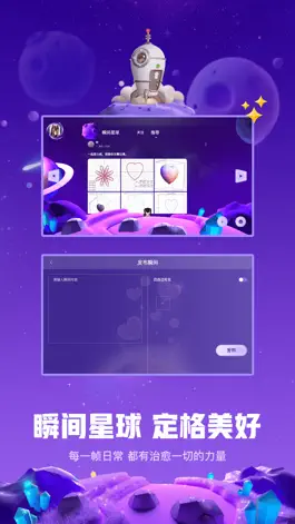Game screenshot 白日梦星球 hack