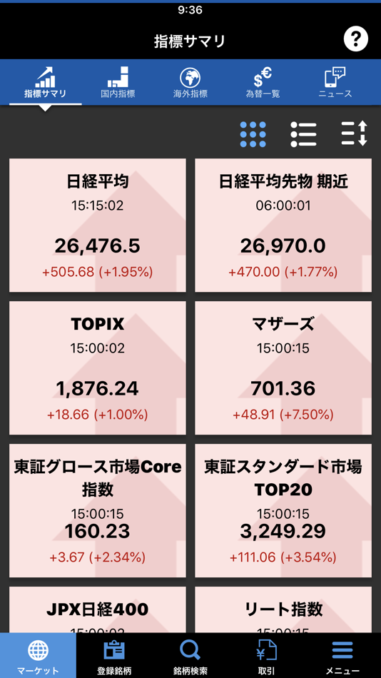#1. 株式取引アプリ - 「こい株」 - (iOS) 由: ひろぎん証券
