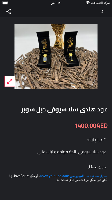 بيت العود Screenshot