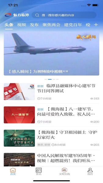 【图】魅力临潭(截图1) 【图】魅力临潭(截图1)