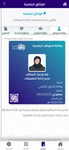 الخدمات الرقمية screenshot #4 for iPhone