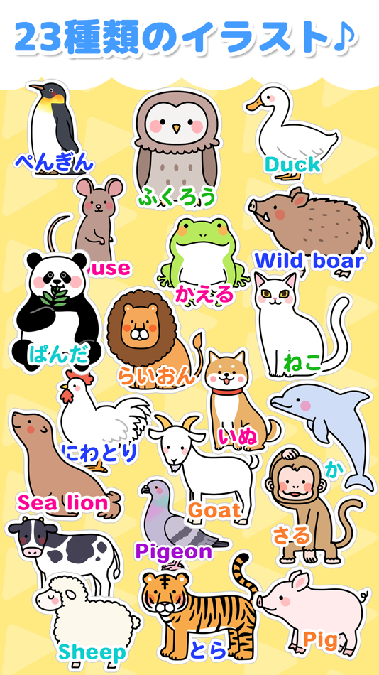 #5. 動物なあに? - タッチ図鑑シリーズ (iOS) 由: Frii Inc.
