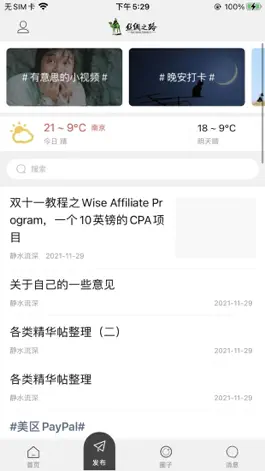 Game screenshot 跨境丝绸之路 apk