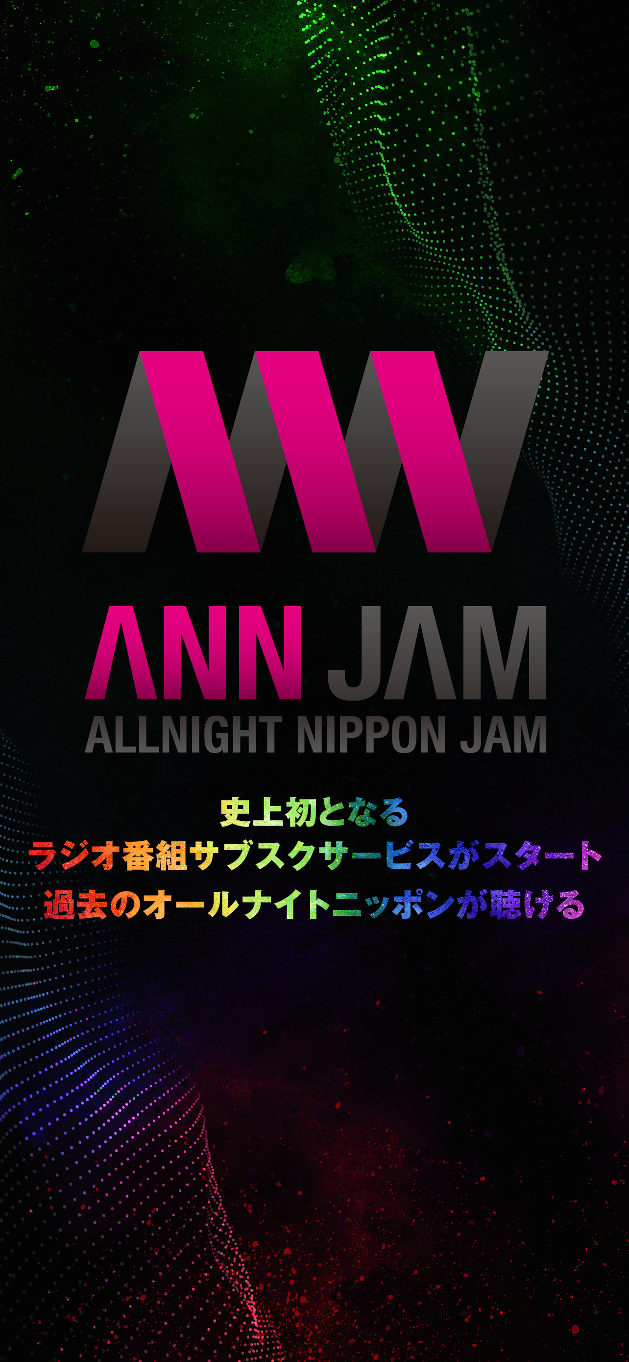 オールナイトニッポンJAM
