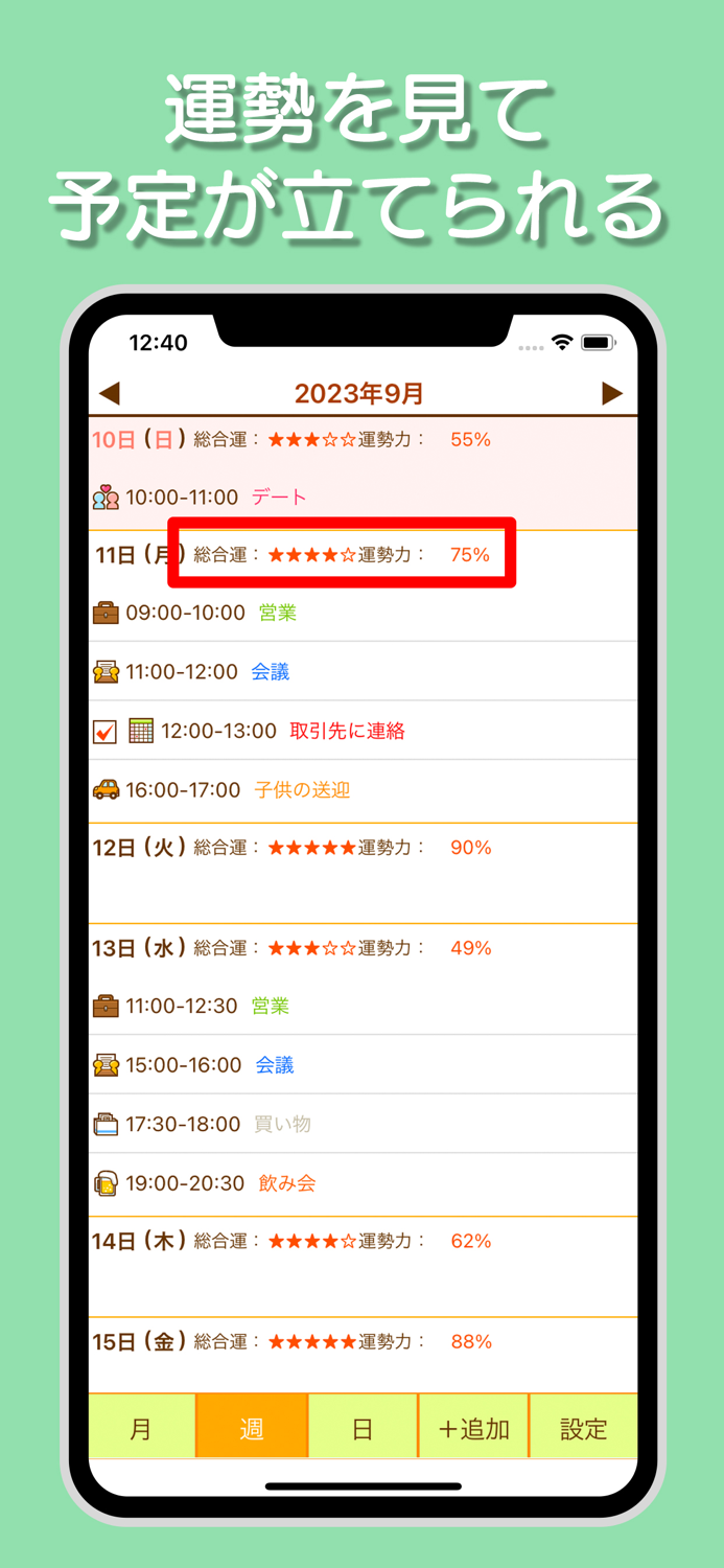 動物占い®手帳