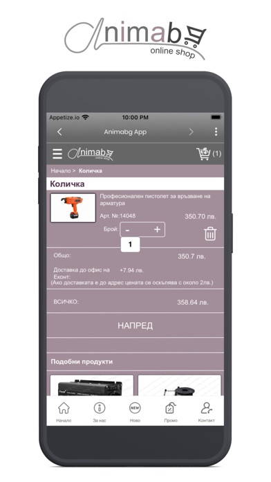 Animabg Screenshot