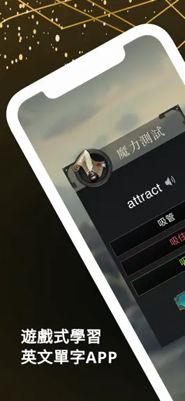 Game screenshot 魔字世界 mod apk