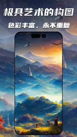Game screenshot 智画AI绘画 apk