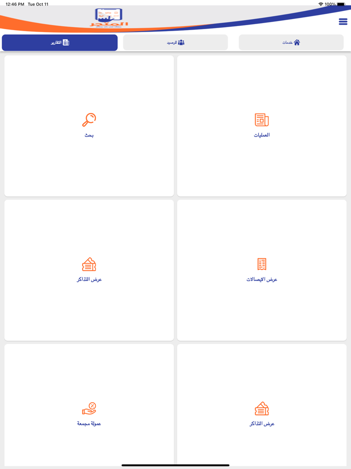 المتجر للدفع الألكتروني