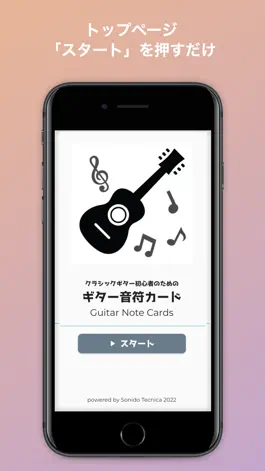 Game screenshot ギターのための音符カード mod apk