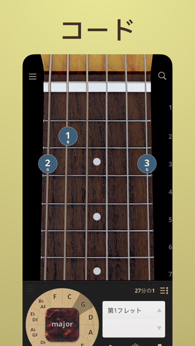 ギターコードのおすすめ画像1