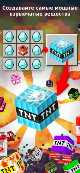 Game screenshot TNT Addons Mods for Minecraft apk